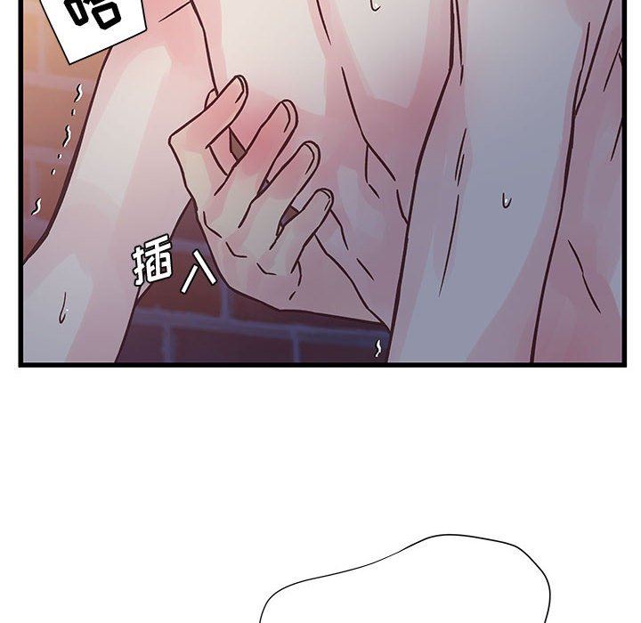 《他们难以启齿的关系》漫画 第40話