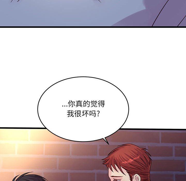 《他们难以启齿的关系》漫画 第40話