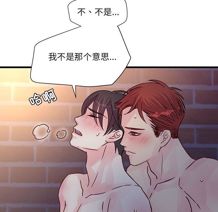 《他们难以启齿的关系》漫画 第40話
