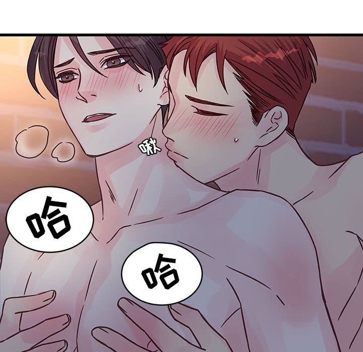 《他们难以启齿的关系》漫画 第40話