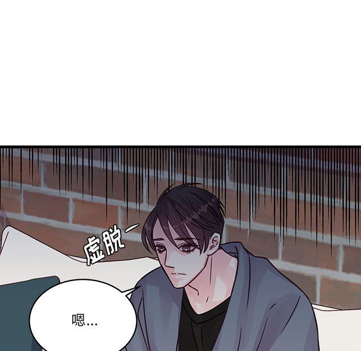 《他们难以启齿的关系》漫画 第40話