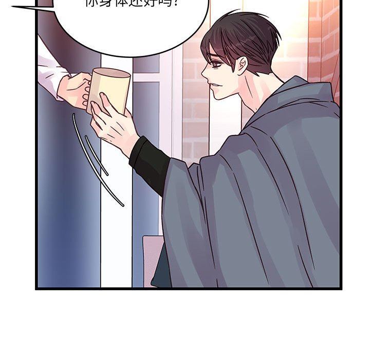 《他们难以启齿的关系》漫画 第40話