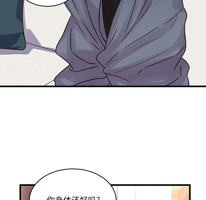 《他们难以启齿的关系》漫画 第40話
