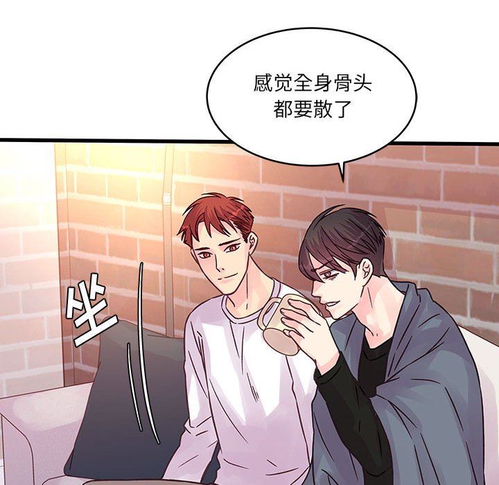 《他们难以启齿的关系》漫画 第40話