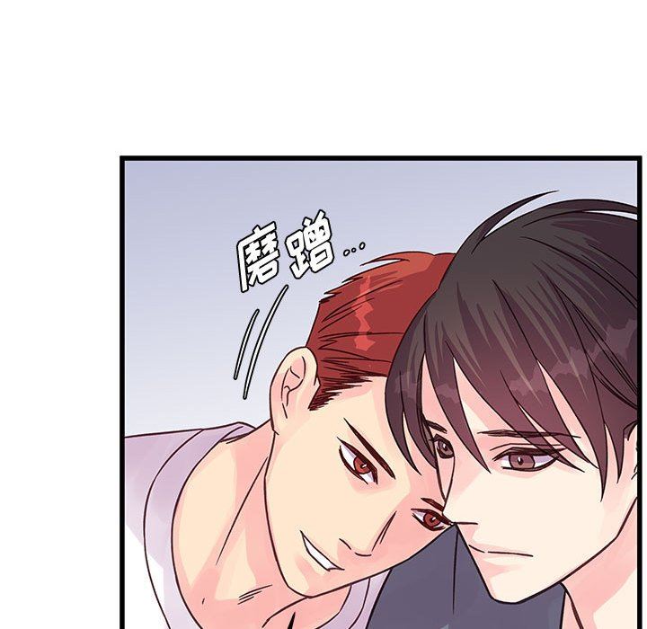 《他们难以启齿的关系》漫画 第40話
