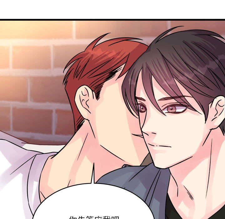 《他们难以启齿的关系》漫画 第40話