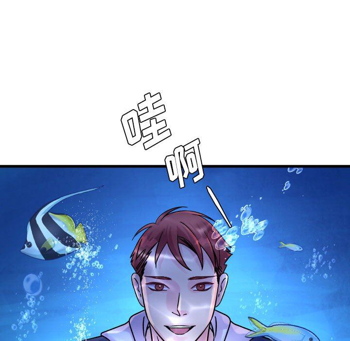 《他们难以启齿的关系》漫画 第40話