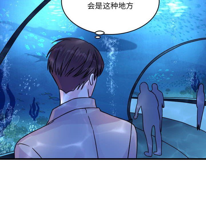 《他们难以启齿的关系》漫画 第40話
