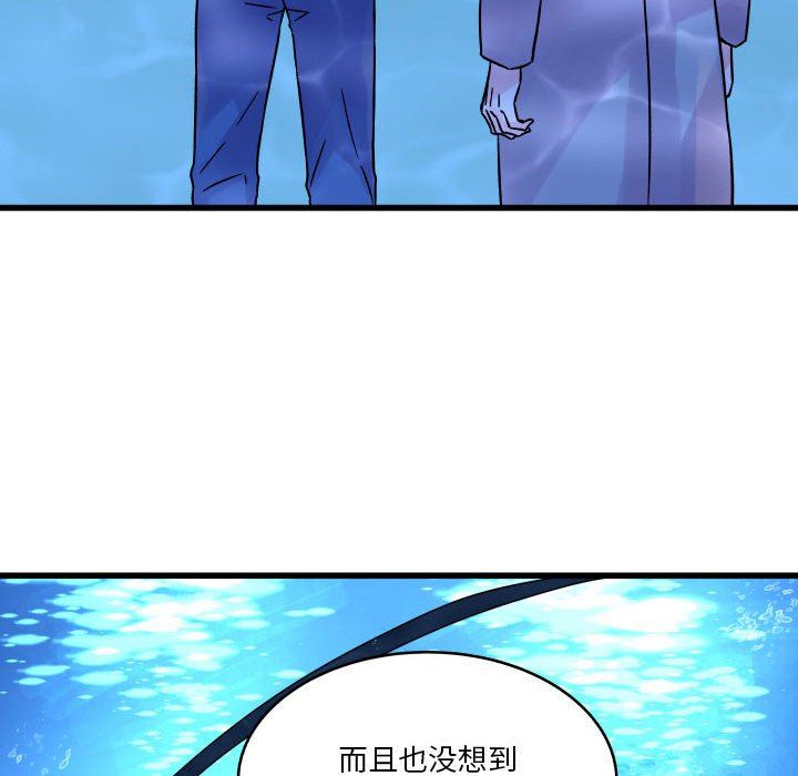 《他们难以启齿的关系》漫画 第40話