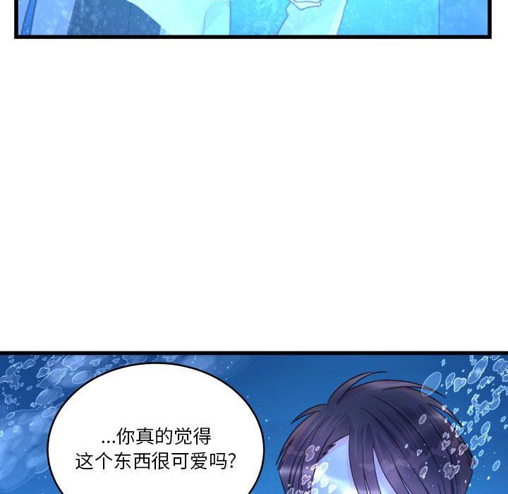 《他们难以启齿的关系》漫画 第40話