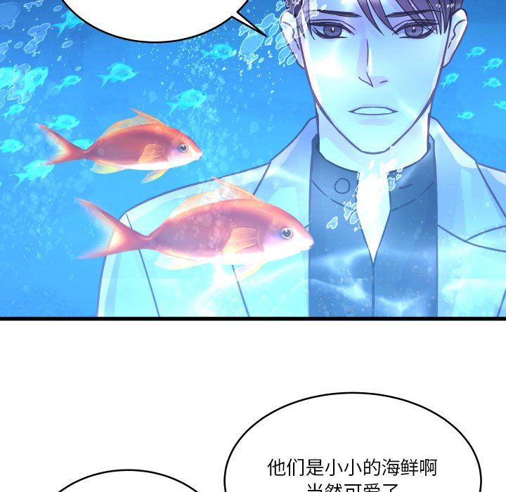 《他们难以启齿的关系》漫画 第40話