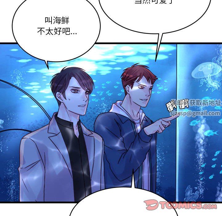 《他们难以启齿的关系》漫画 第40話