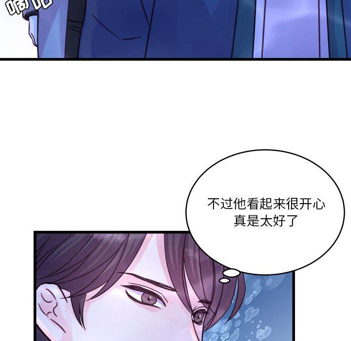 《他们难以启齿的关系》漫画 第40話