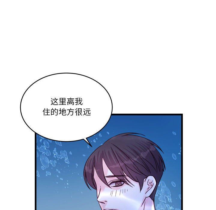 《他们难以启齿的关系》漫画 第40話