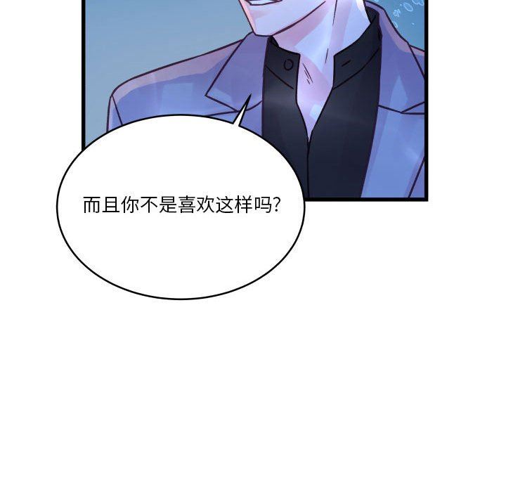 《他们难以启齿的关系》漫画 第40話
