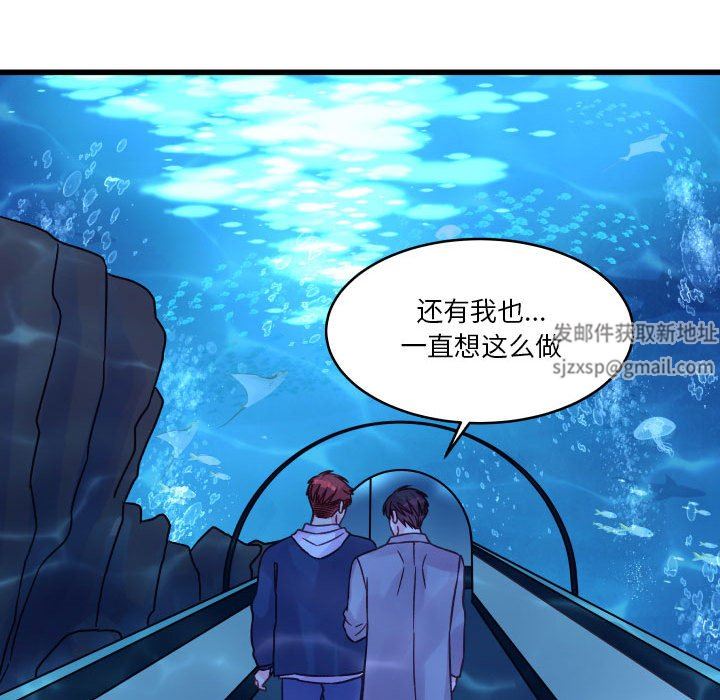 《他们难以启齿的关系》漫画 第40話