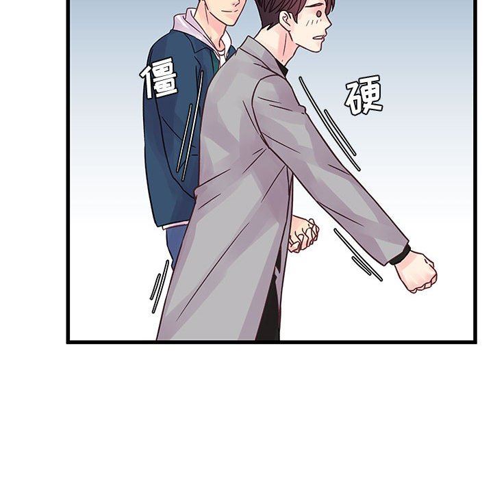 《他们难以启齿的关系》漫画 第40話