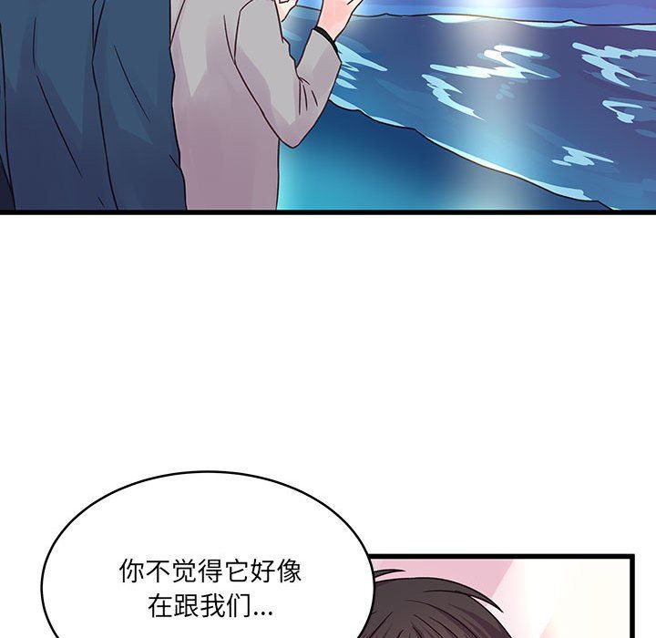 《他们难以启齿的关系》漫画 第40話