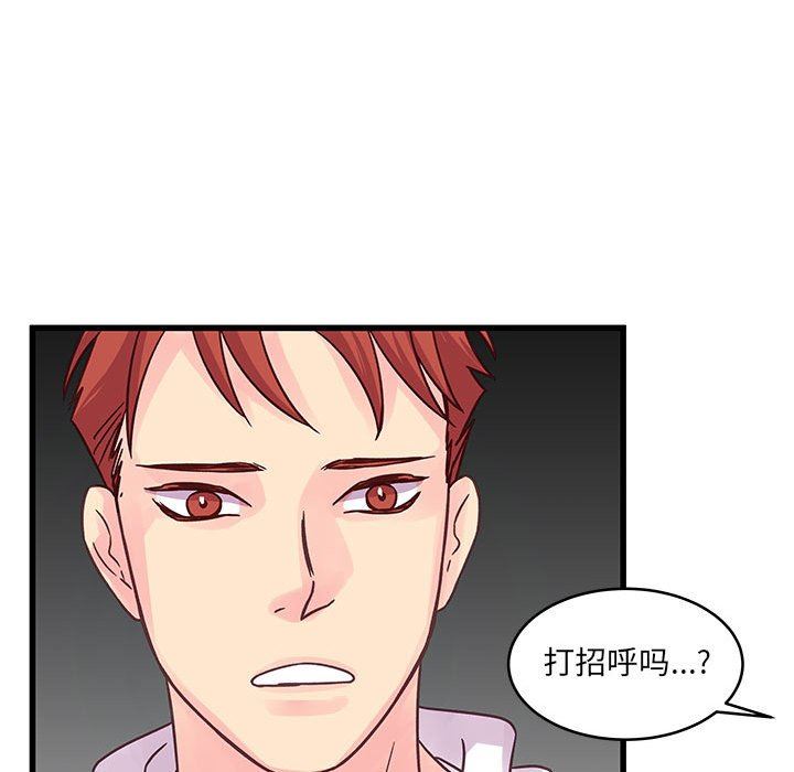 《他们难以启齿的关系》漫画 第40話
