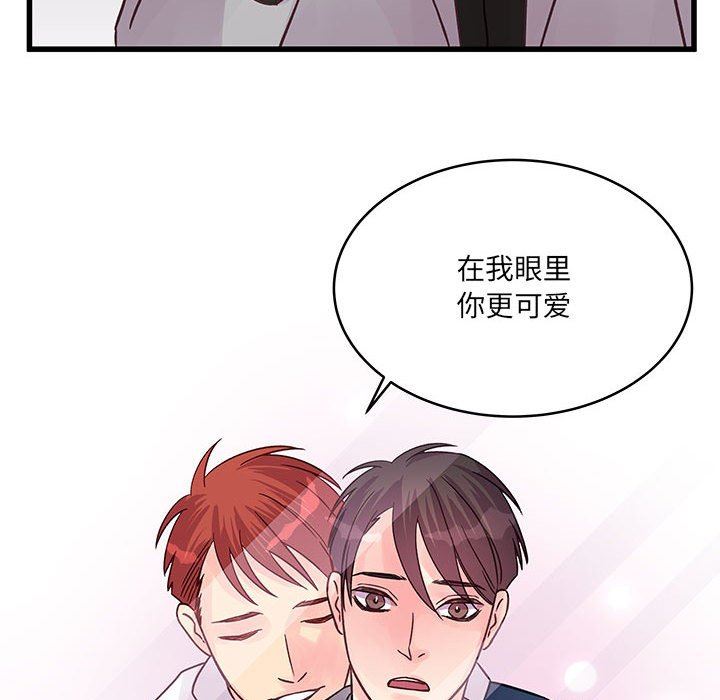 《他们难以启齿的关系》漫画 第40話