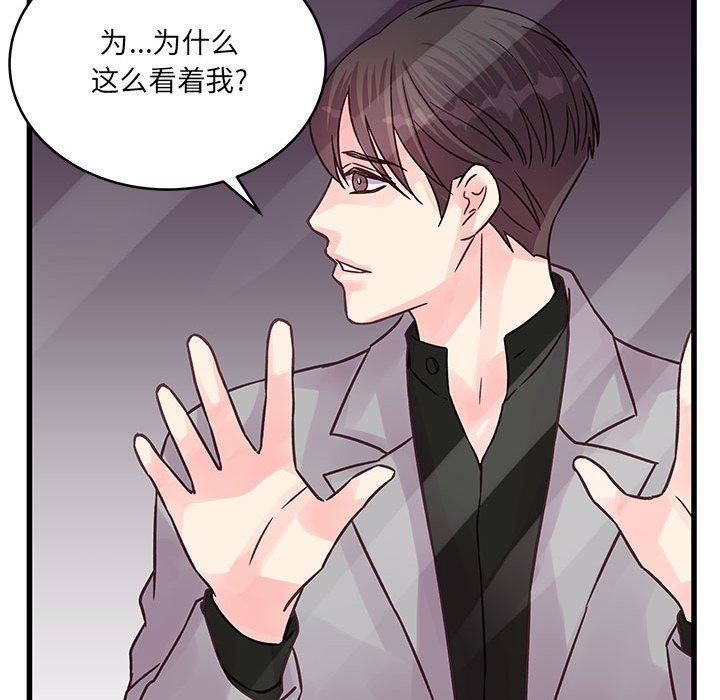 《他们难以启齿的关系》漫画 第40話