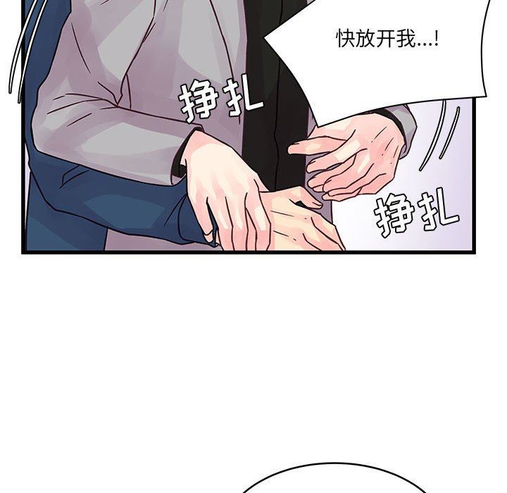 《他们难以启齿的关系》漫画 第40話
