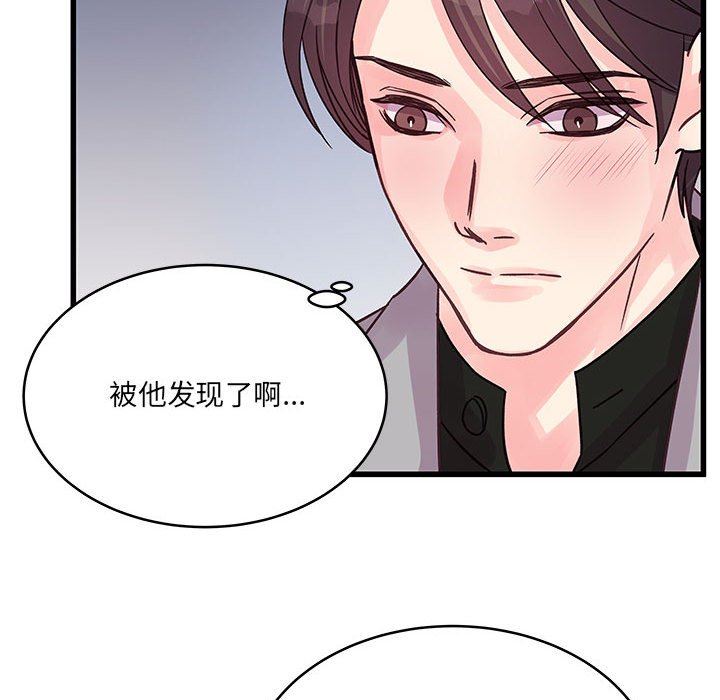 《他们难以启齿的关系》漫画 第40話