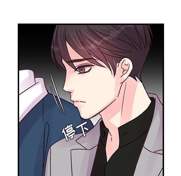 《他们难以启齿的关系》漫画 第40話