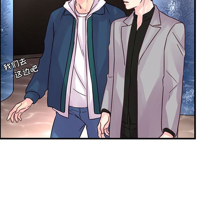《他们难以启齿的关系》漫画 第40話