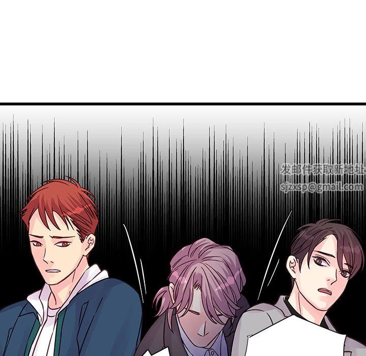 《他们难以启齿的关系》漫画 第40話