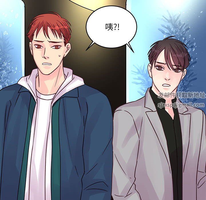 《他们难以启齿的关系》漫画 第40話