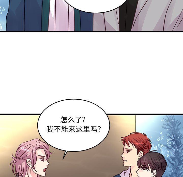 《他们难以启齿的关系》漫画 第41話