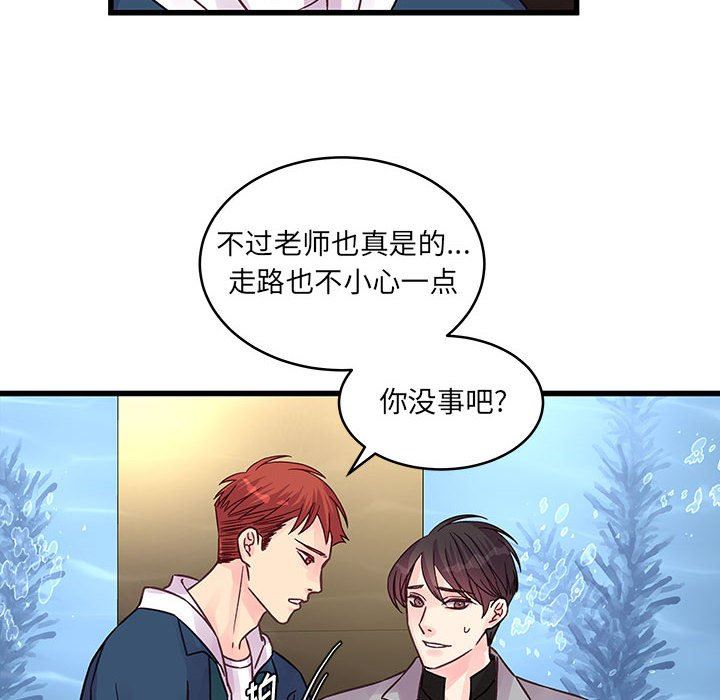 《他们难以启齿的关系》漫画 第41話