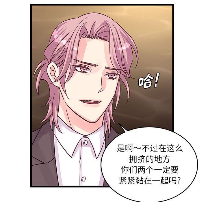 《他们难以启齿的关系》漫画 第41話