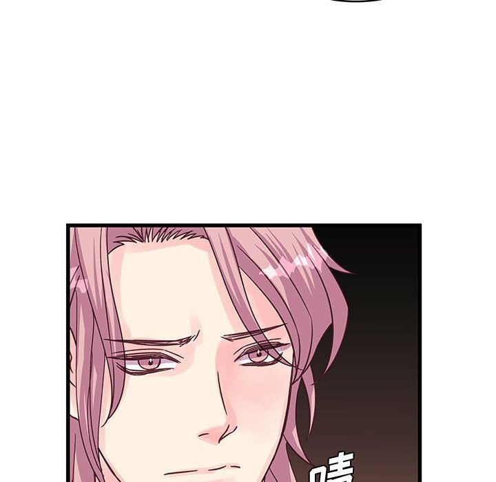 《他们难以启齿的关系》漫画 第41話