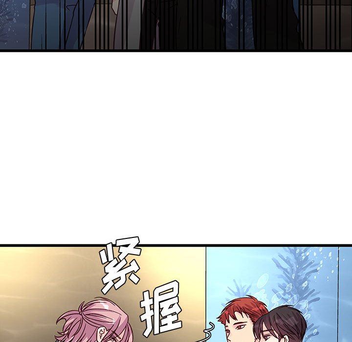 《他们难以启齿的关系》漫画 第41話