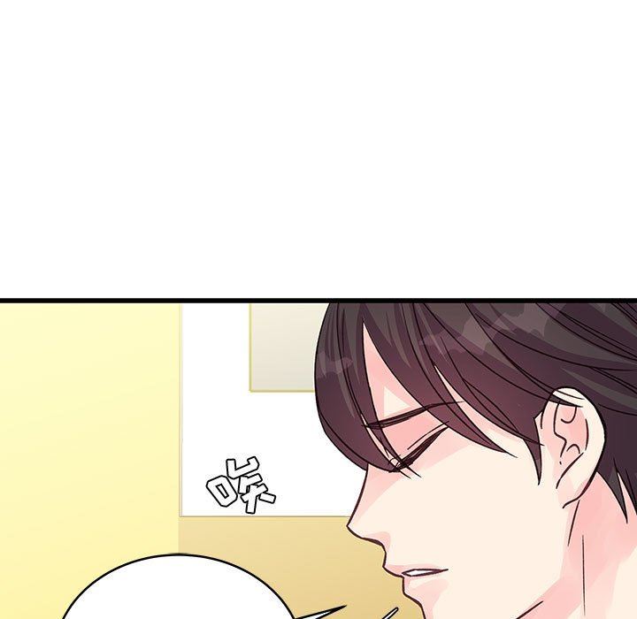 《他们难以启齿的关系》漫画 第41話