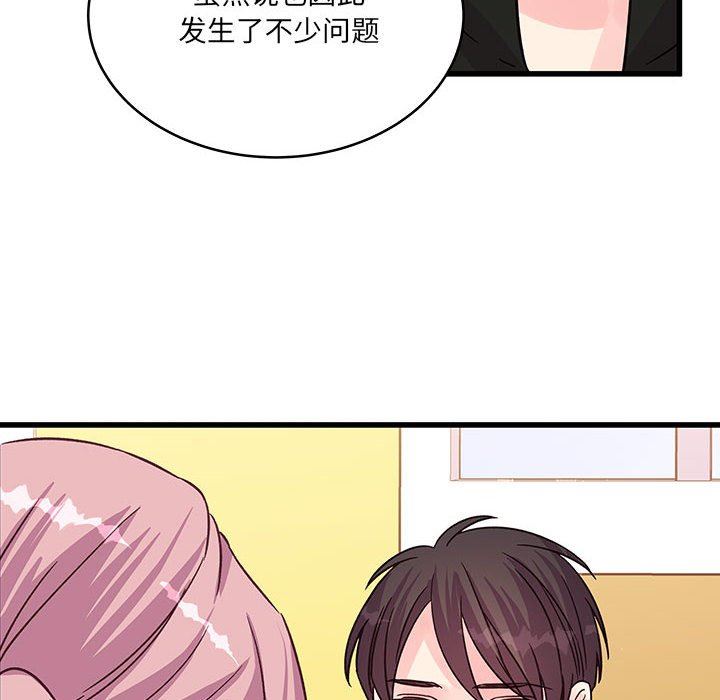 《他们难以启齿的关系》漫画 第41話