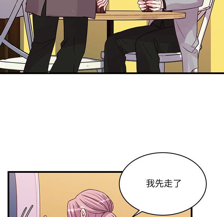 《他们难以启齿的关系》漫画 第41話