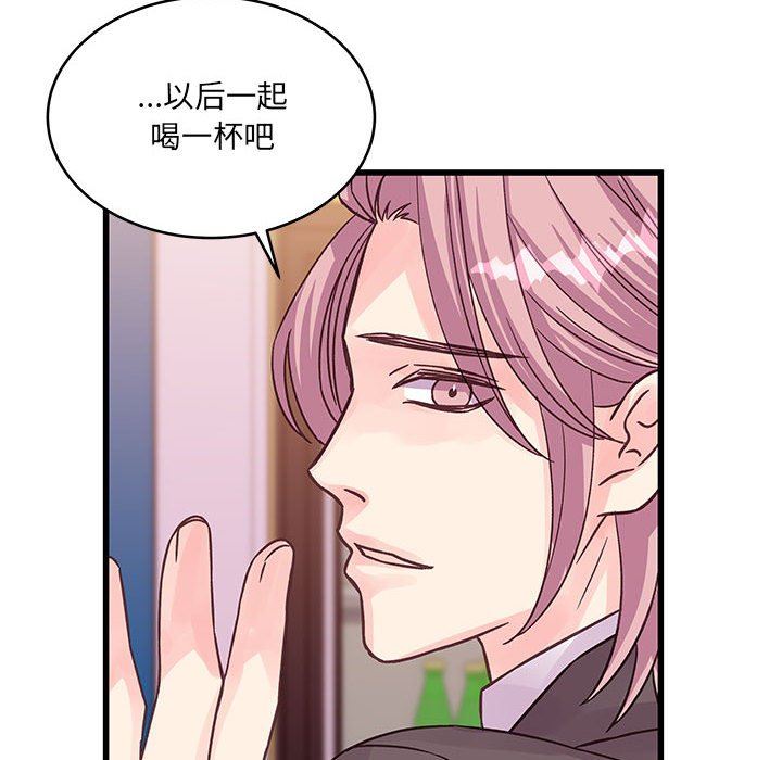 《他们难以启齿的关系》漫画 第41話