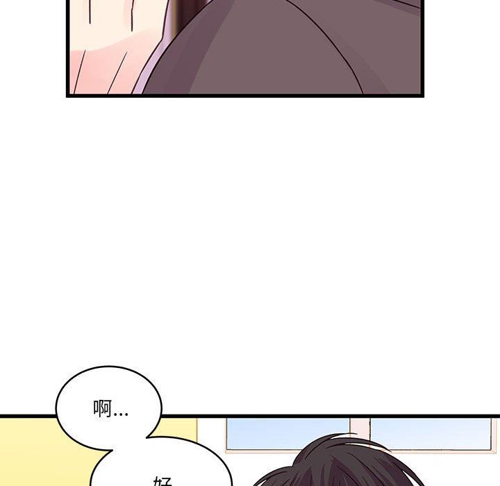 《他们难以启齿的关系》漫画 第41話