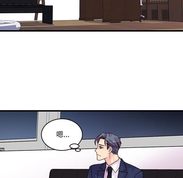《他们难以启齿的关系》漫画 第42話