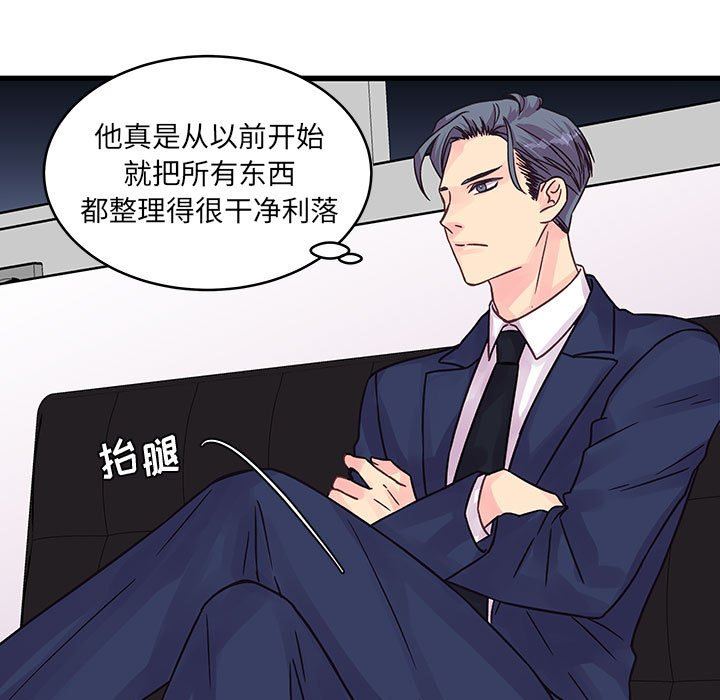 《他们难以启齿的关系》漫画 第42話