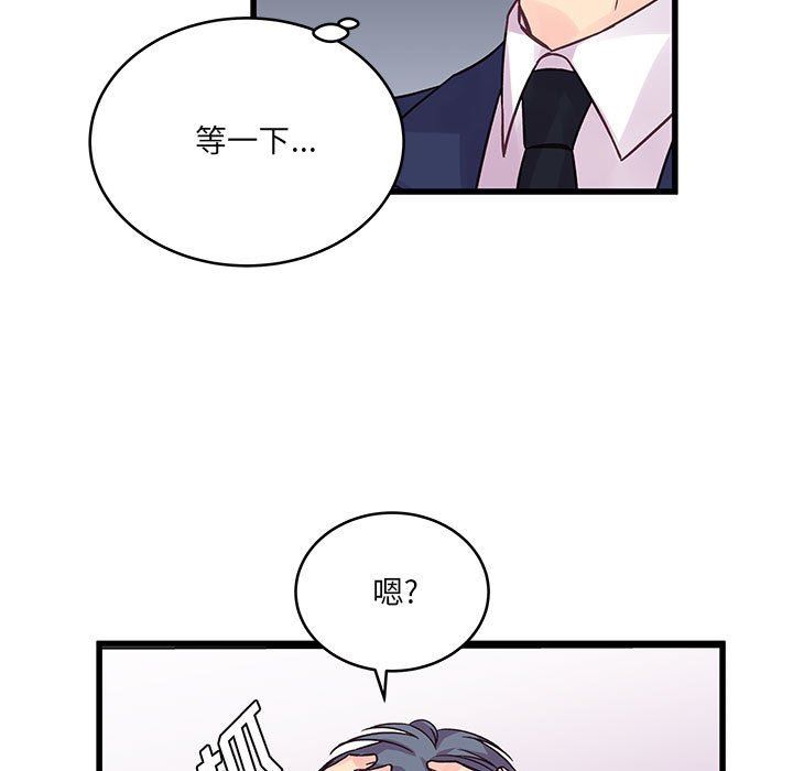 《他们难以启齿的关系》漫画 第42話