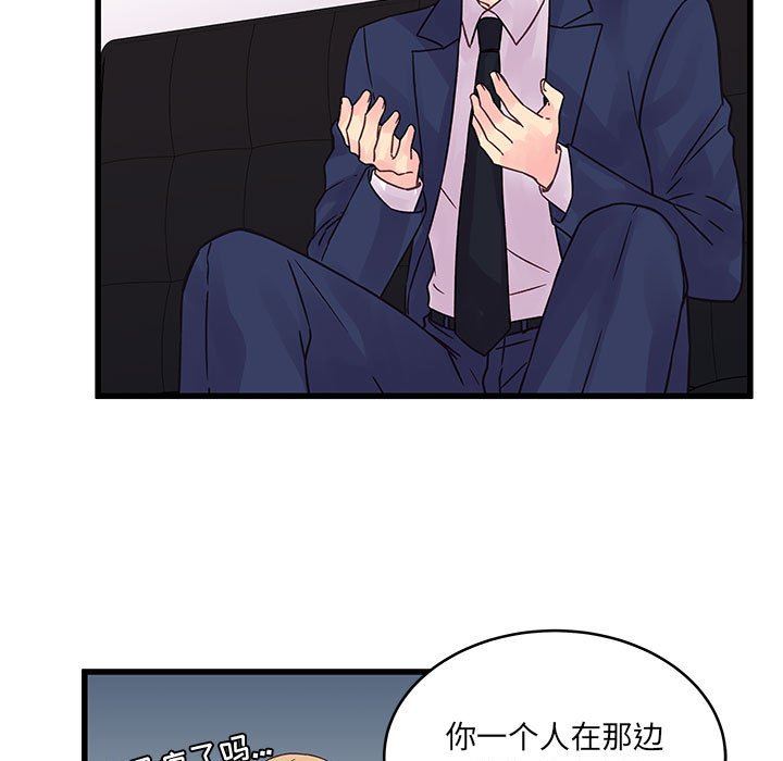《他们难以启齿的关系》漫画 第42話