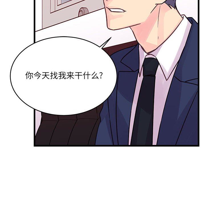 《他们难以启齿的关系》漫画 第42話