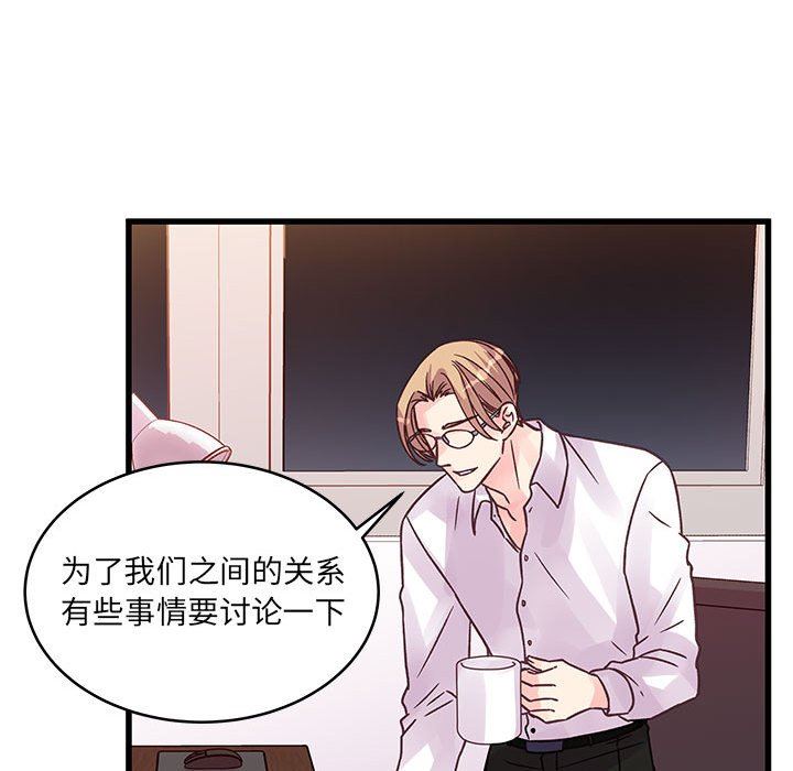 《他们难以启齿的关系》漫画 第42話