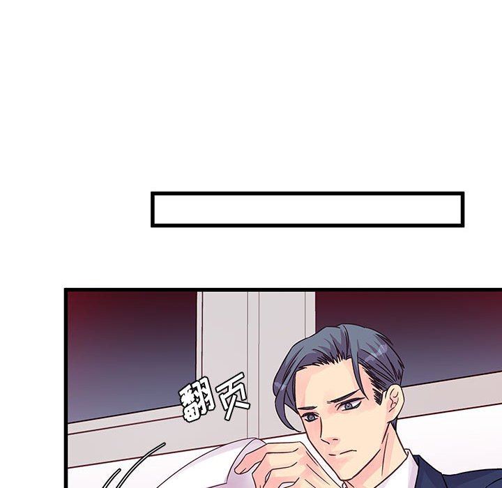 《他们难以启齿的关系》漫画 第42話