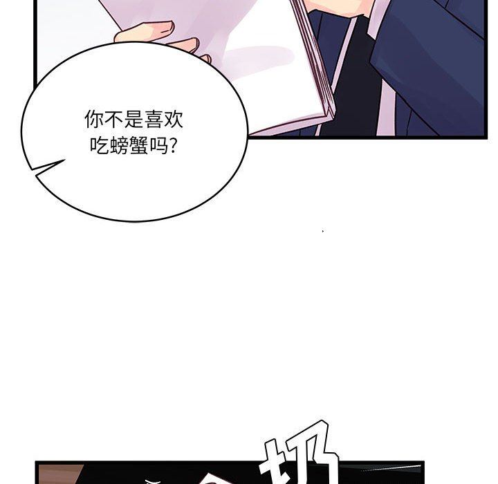 《他们难以启齿的关系》漫画 第42話