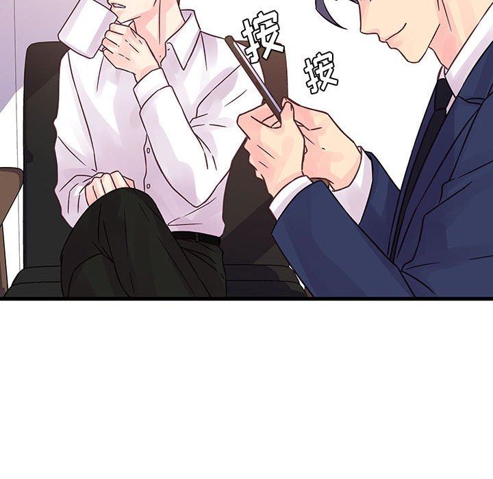 《他们难以启齿的关系》漫画 第42話